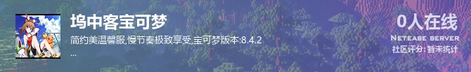 坞中客宝可梦状态贴图