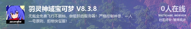 羽灵神域宝可梦 V8.3.8状态贴图