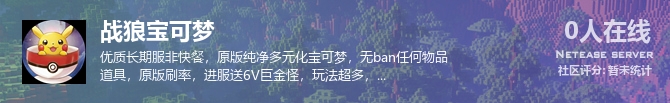战狼宝可梦状态贴图