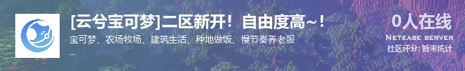 [云兮宝可梦]二区新开！自由度高~！状态贴图