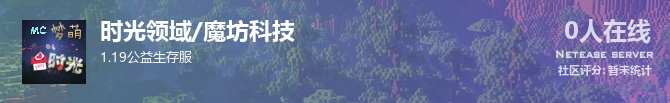 时光领域/魔坊科技状态贴图