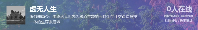 虚无人生状态贴图