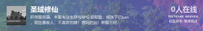 圣域修仙状态贴图