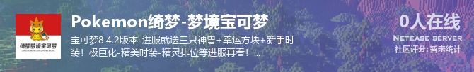 Pokemon绮梦-梦境宝可梦状态贴图