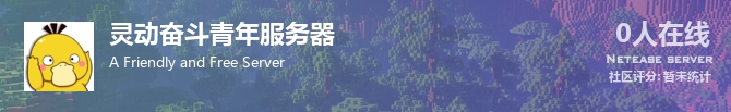 灵动奋斗青年服务器状态贴图