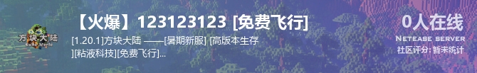 【火爆】123123123 [免费飞行]状态贴图