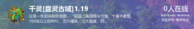 千灵[盘灵古域]1.19状态贴图