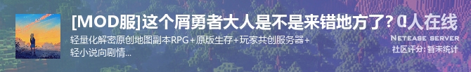 [MOD服]这个屑勇者大人是不是来错地方了？！状态贴图