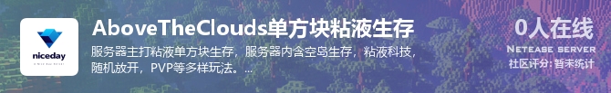 AboveTheClouds单方块粘液生存状态贴图
