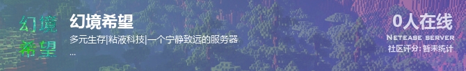 幻境希望状态贴图