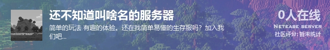 还不知道叫啥名的服务器状态贴图