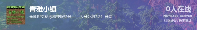 青雅小镇状态贴图