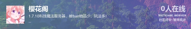 樱花阁状态贴图
