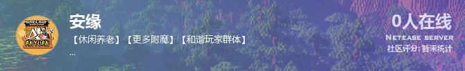 安缘状态贴图