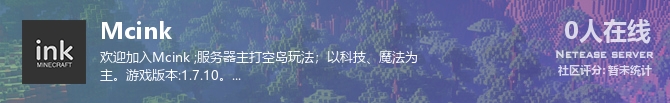 Mcink状态贴图