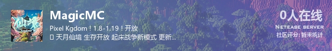 MagicMC状态贴图