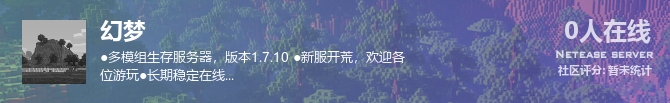 幻梦状态贴图