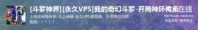 [斗罗神界][永久VPS]我的奇幻斗罗-开局神环传承状态贴图