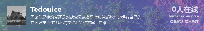Tedouice状态贴图