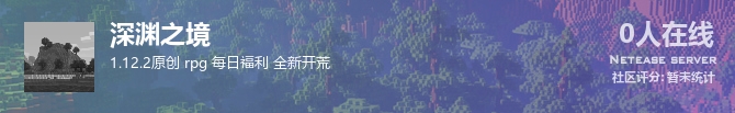 深渊之境状态贴图