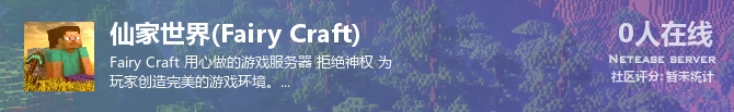仙家世界(Fairy Craft)状态贴图