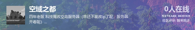 空域之都状态贴图
