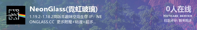 NeonGlass(霓虹玻璃)状态贴图