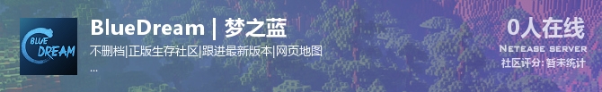 BlueDream | 梦之蓝状态贴图