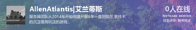 AllenAtlantis|艾兰蒂斯状态贴图