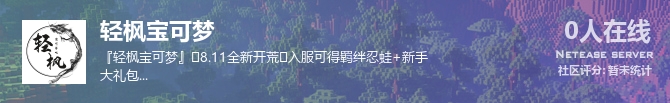 轻枫宝可梦状态贴图