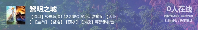 黎明之城状态贴图