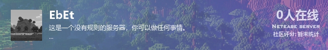 EbEt状态贴图