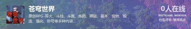 苍穹世界状态贴图