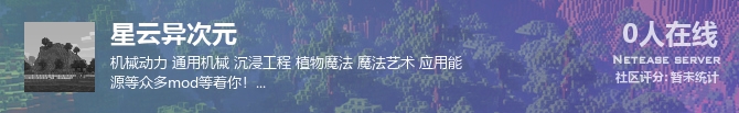 星云异次元状态贴图