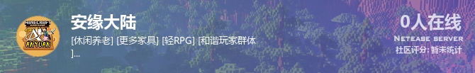 安缘大陆状态贴图