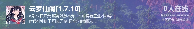 云梦仙阁[1.7.10]状态贴图
