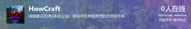 HowCraft状态贴图