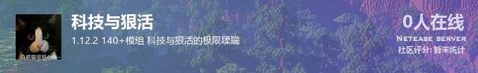 科技与狠活状态贴图