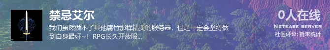 禁忌艾尔状态贴图