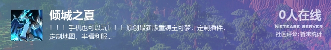 倾城之夏状态贴图
