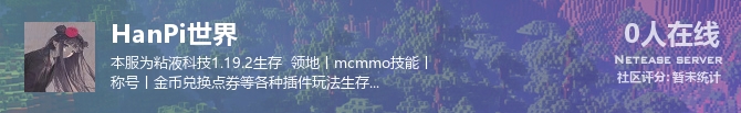 HanPi世界状态贴图