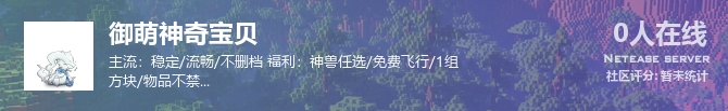 御萌神奇宝贝状态贴图