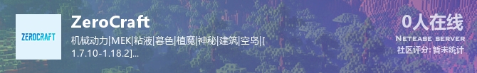 ZeroCraft状态贴图