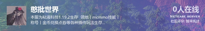 憨批世界状态贴图