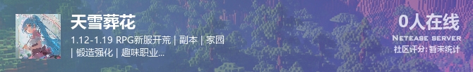 天雪葬花状态贴图