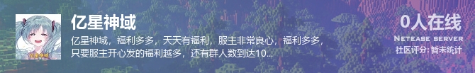 亿星神域状态贴图