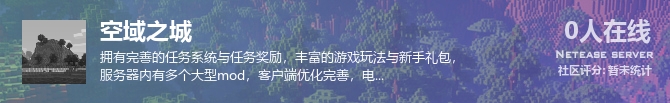 空域之城状态贴图