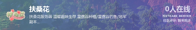 扶桑花状态贴图
