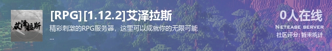 [RPG][1.12.2]艾泽拉斯状态贴图
