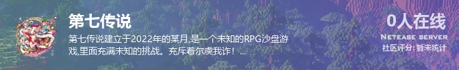 第七传说状态贴图